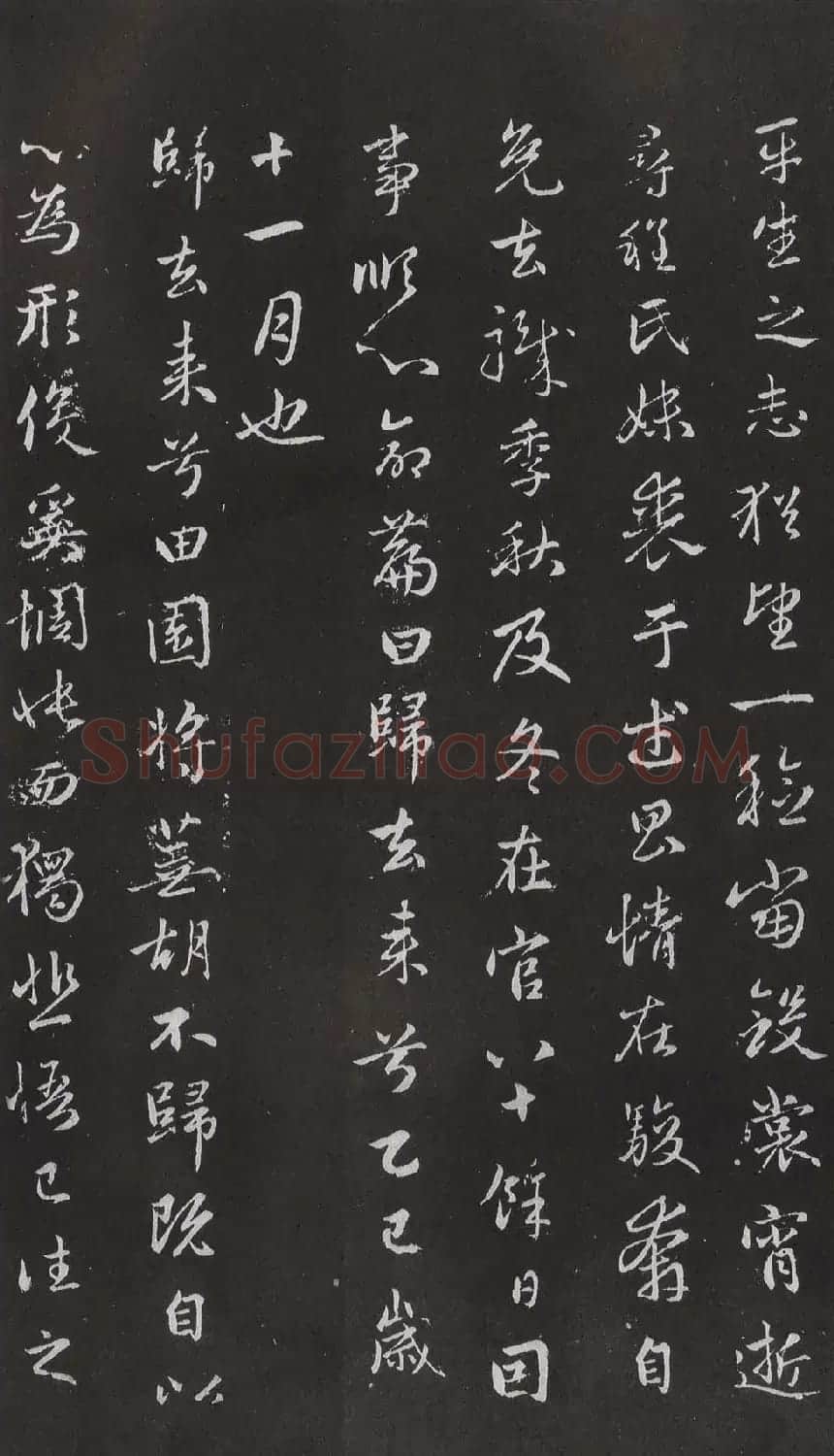赵松雪书法勒石元拓本《乐善堂帖》 | 书法碑帖