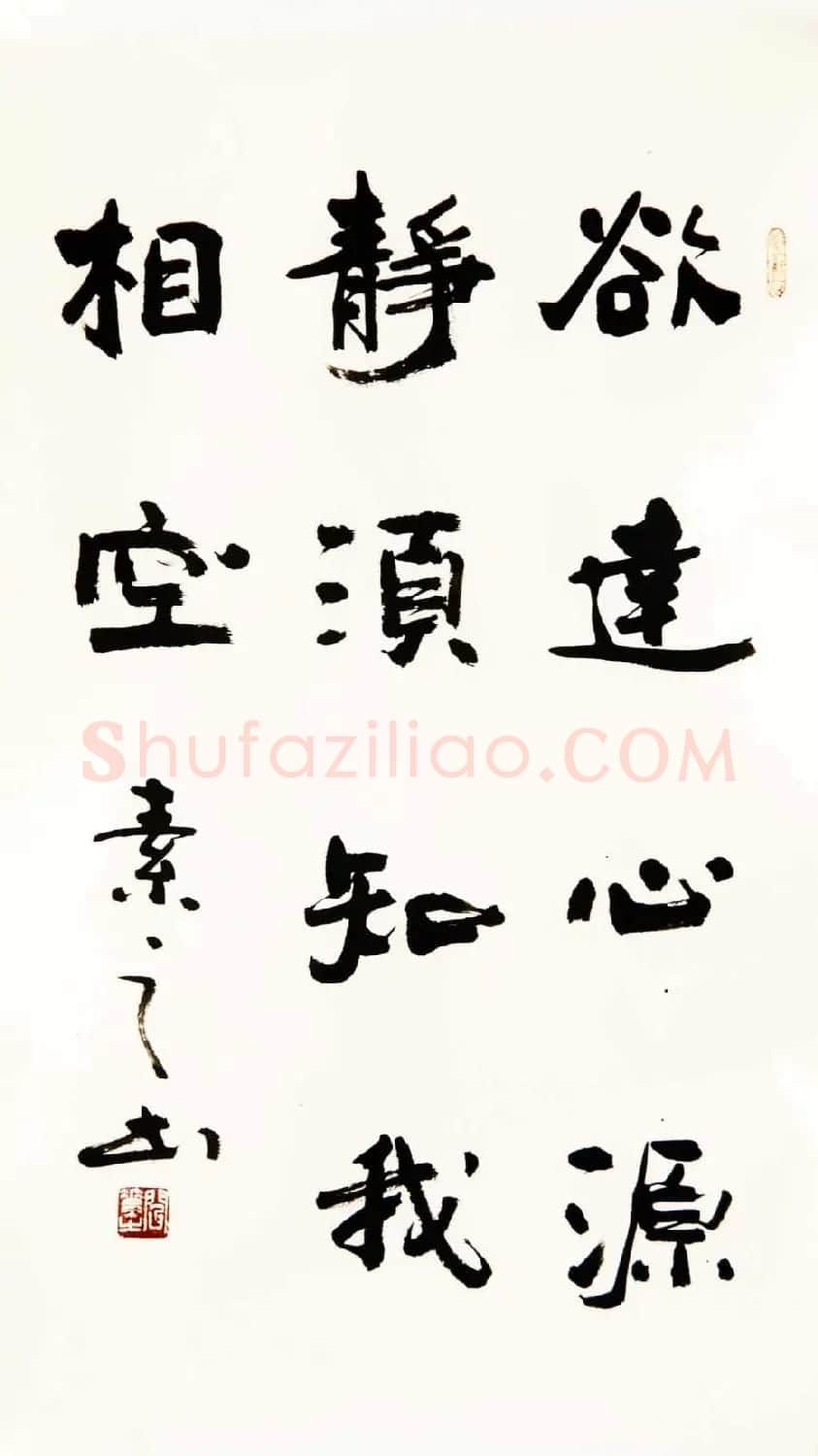 闫素之汉碑汉简书法作品欣赏 | 书法作品欣赏