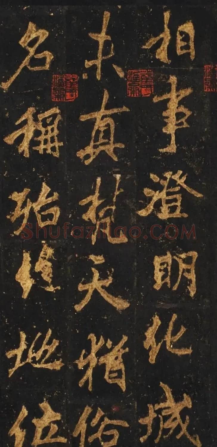 唐李邕行楷书欣赏《麓山寺碑》宋拓本 | 书法碑帖