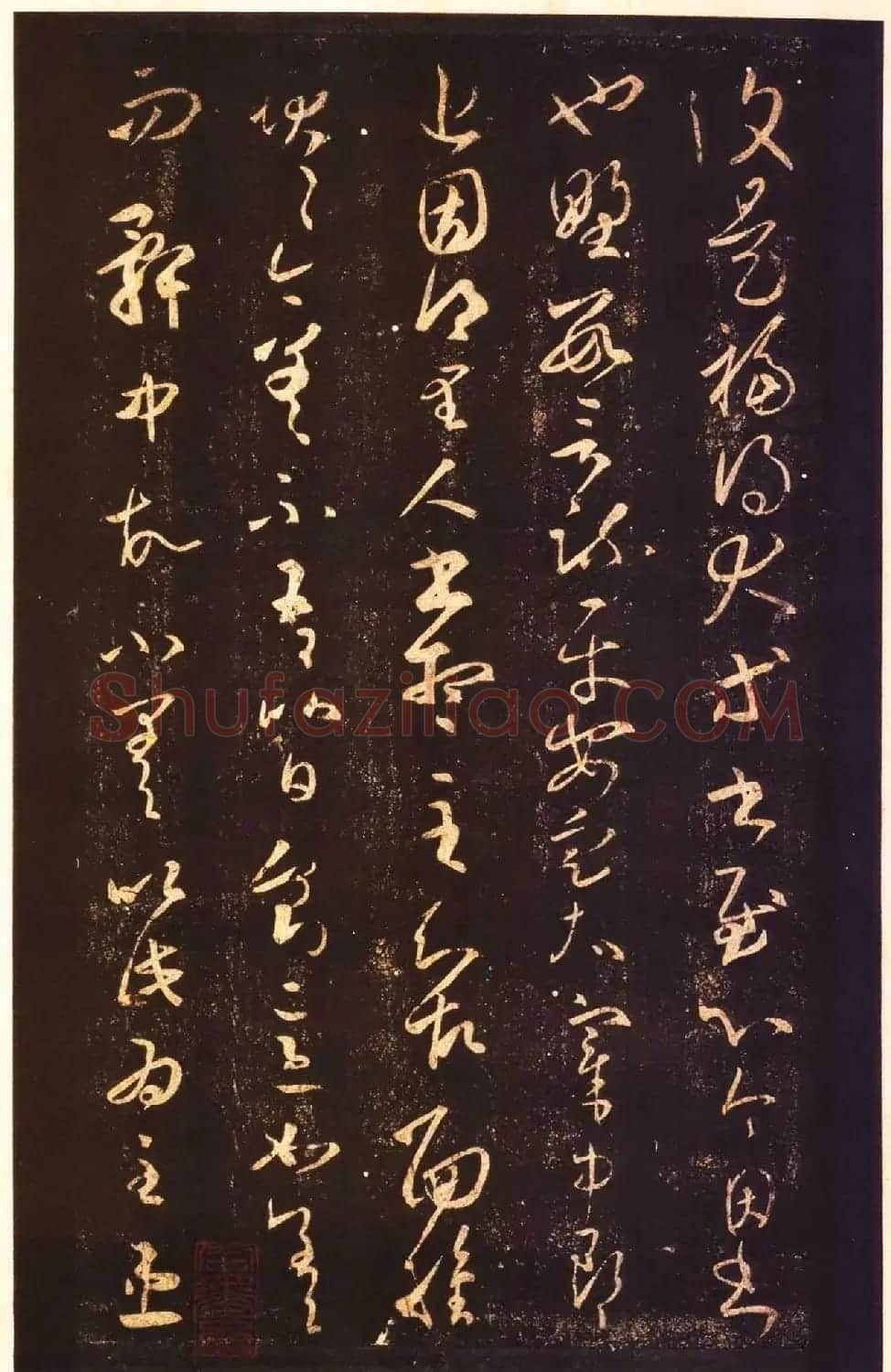 宋拓太清楼帖 历代名臣法帖第八王羲之卷 | 书法碑帖