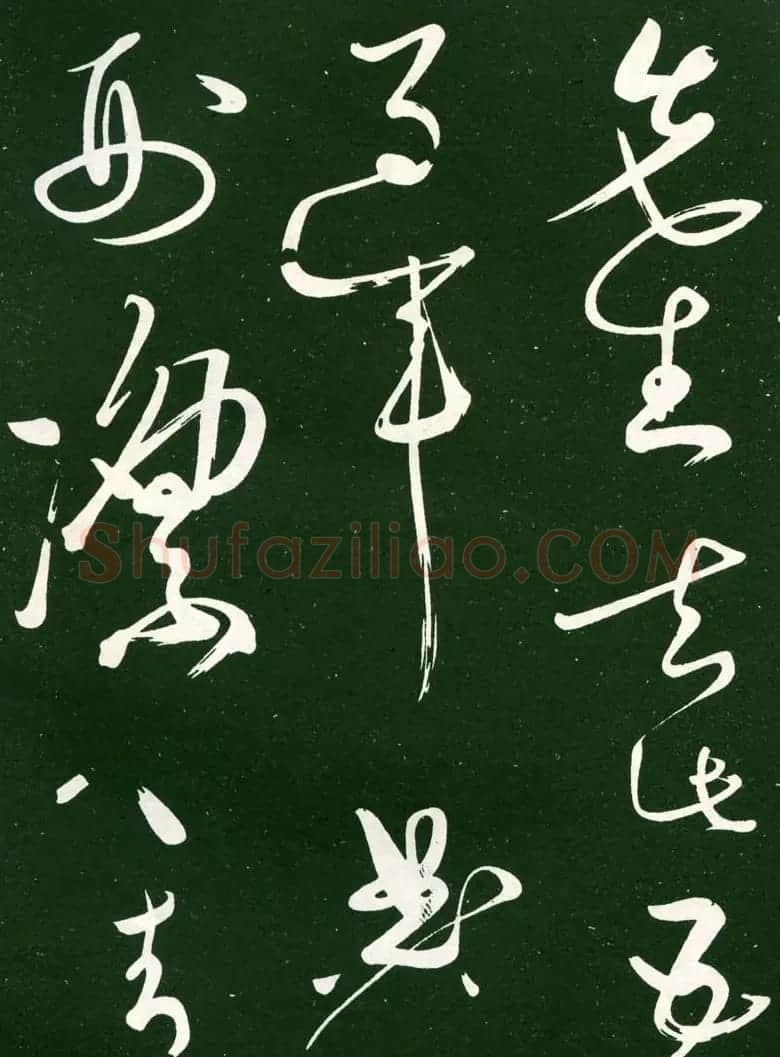 黄庭坚草书《洛阳雨霁诗》(伪) | 毛笔书法作品