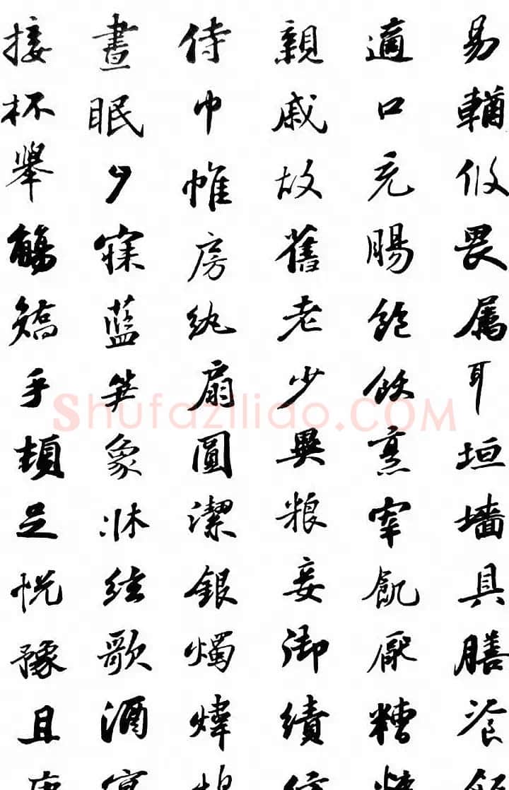 北宋苏东坡行书集字千字文 | 软笔书法作品