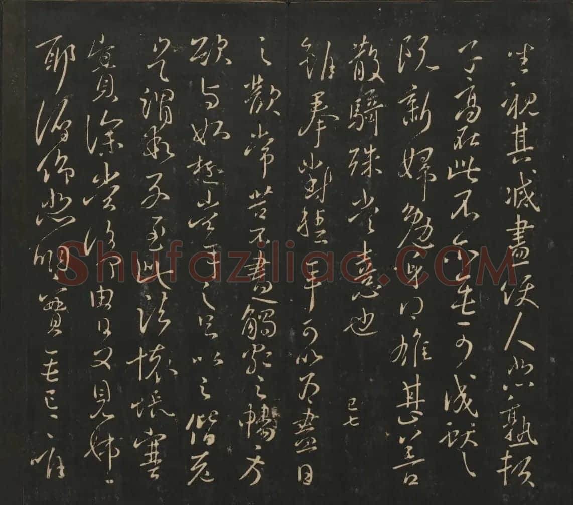 王献之法帖欣赏《宝贤堂集古法帖》卷六卷七 | 书法碑帖