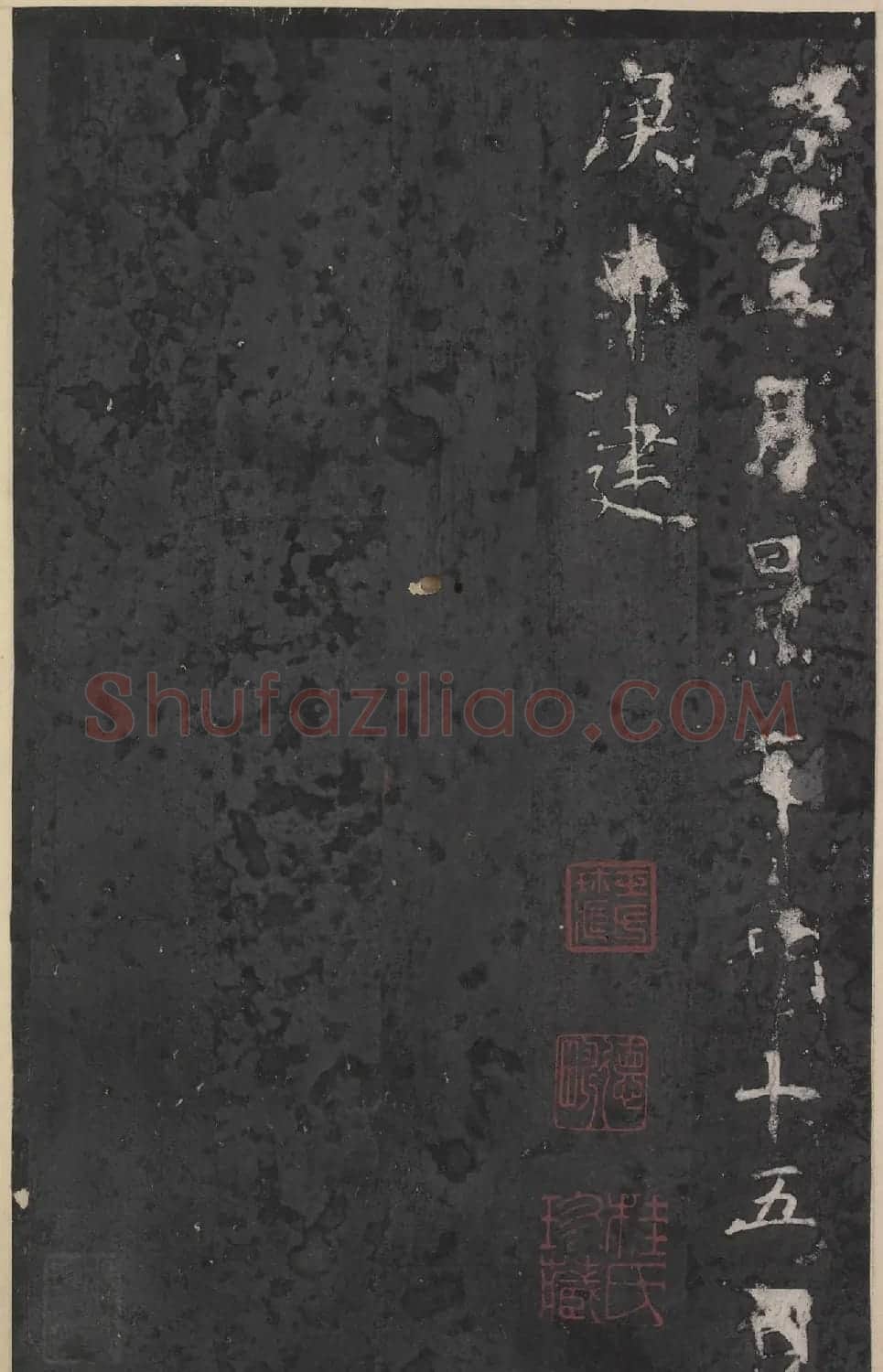 唐高宗李治行书《万年宫碑》 | 书法碑帖