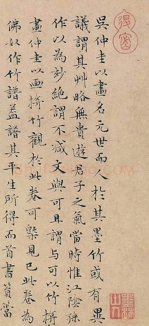 文徵明37岁小楷题吴镇画卷 | 名家书法作品赏析