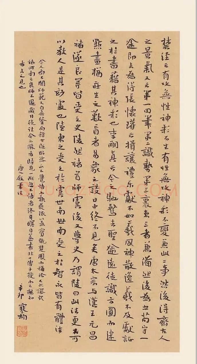 天津崔寒柏小楷书法作品 | 书法作品欣赏