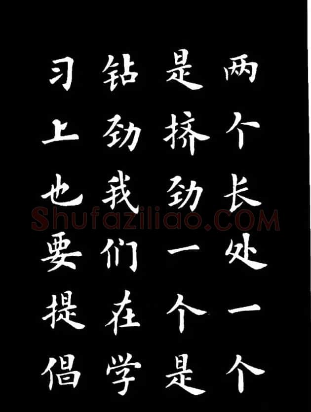 卢中南楷书《欧体简化字雷锋名言字帖》 | 毛笔楷书字帖