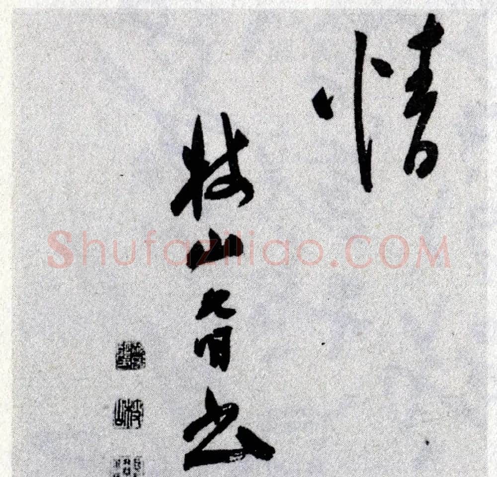 祝允明草书欣赏杜诗卷上海博物馆藏 | 书法长卷