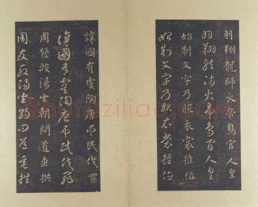 宋拓隋智永真草千字文册 | 故宫铭刻类藏品