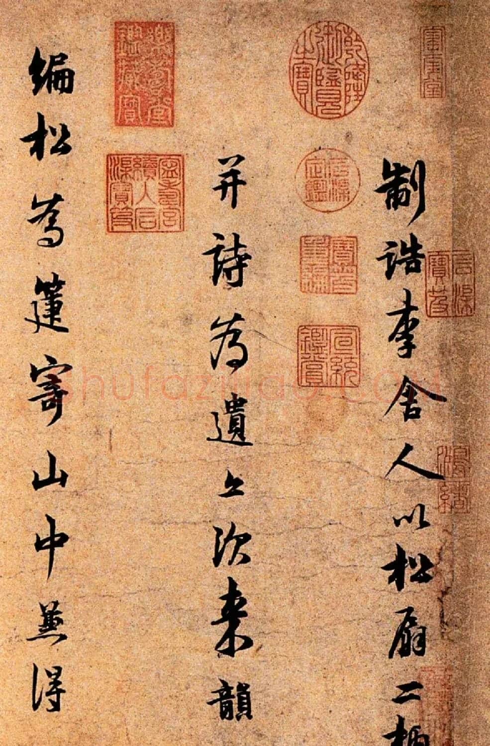 北宋著名诗人林逋行书赏析《自书诗卷》 | 软笔书法作品