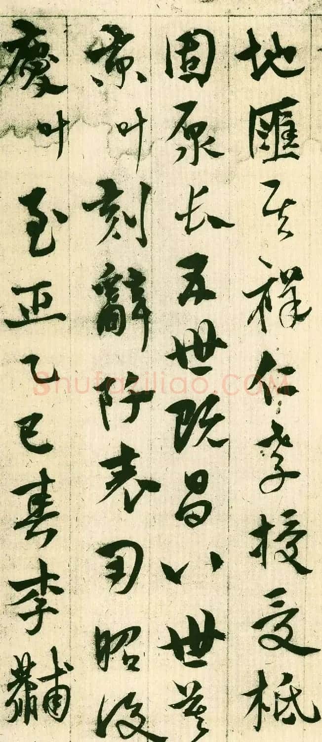 杨维桢晚年草书的代表作《张氏通波阡表》 | 软笔书法作品