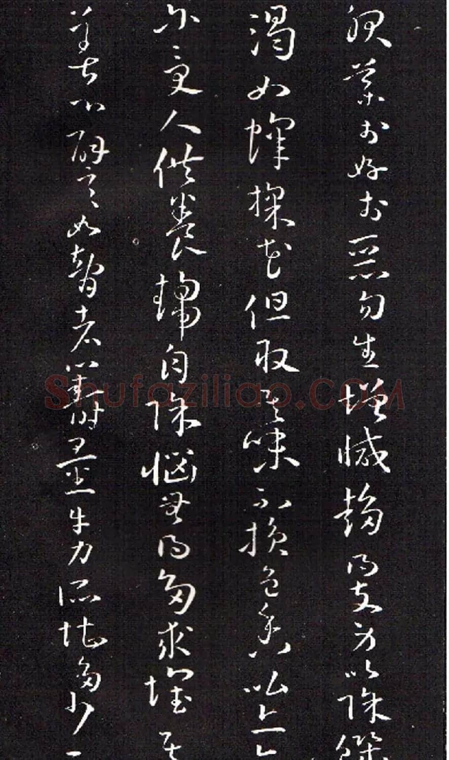 孙过庭草书欣赏《佛遗教经》 | 毛笔草书字帖