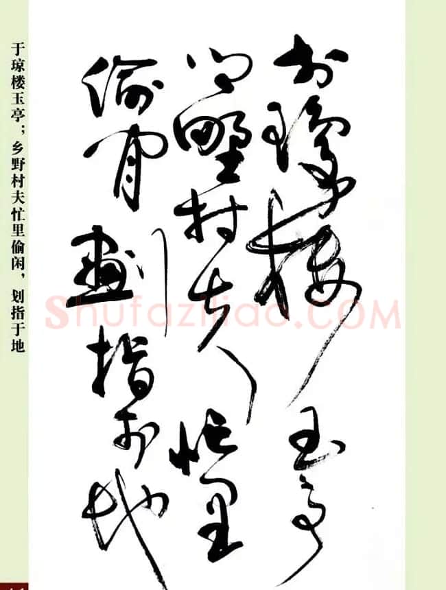 亢银中草书欣赏《翰墨感怀赋》册页 | 书法作品精选