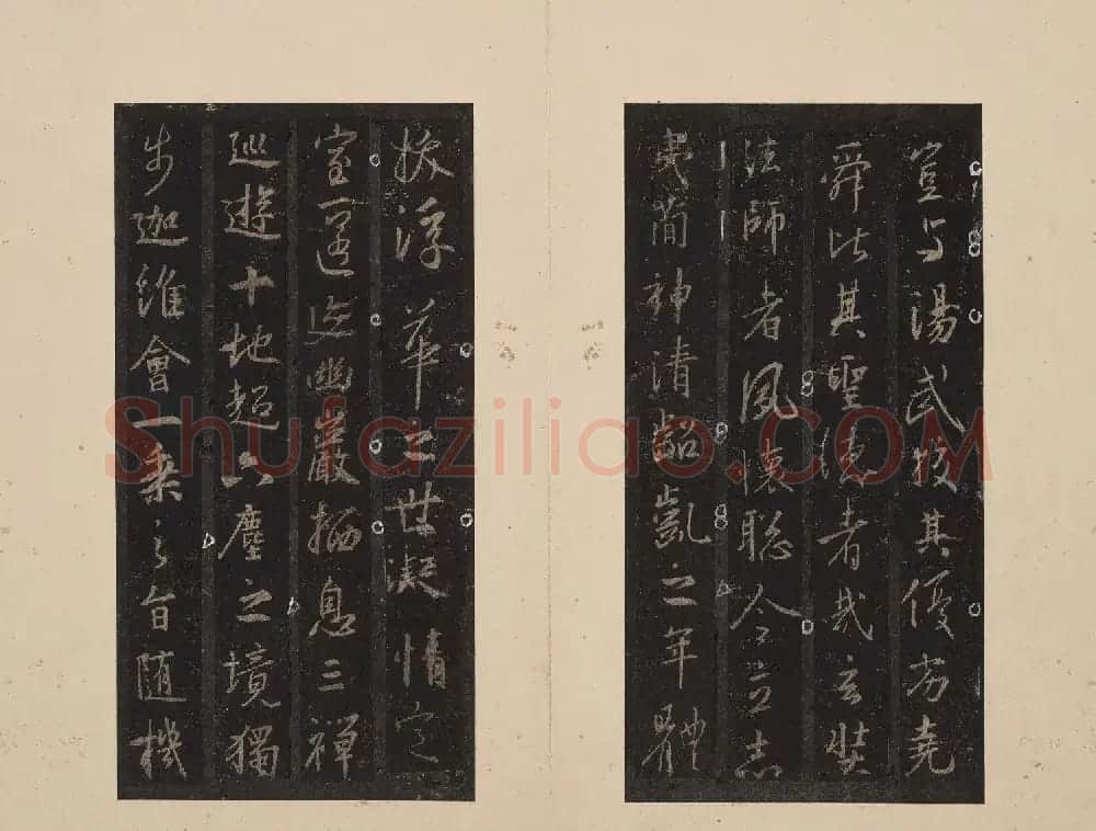 北山十宝4:唐怀仁集王羲之圣教序 | 书法碑帖