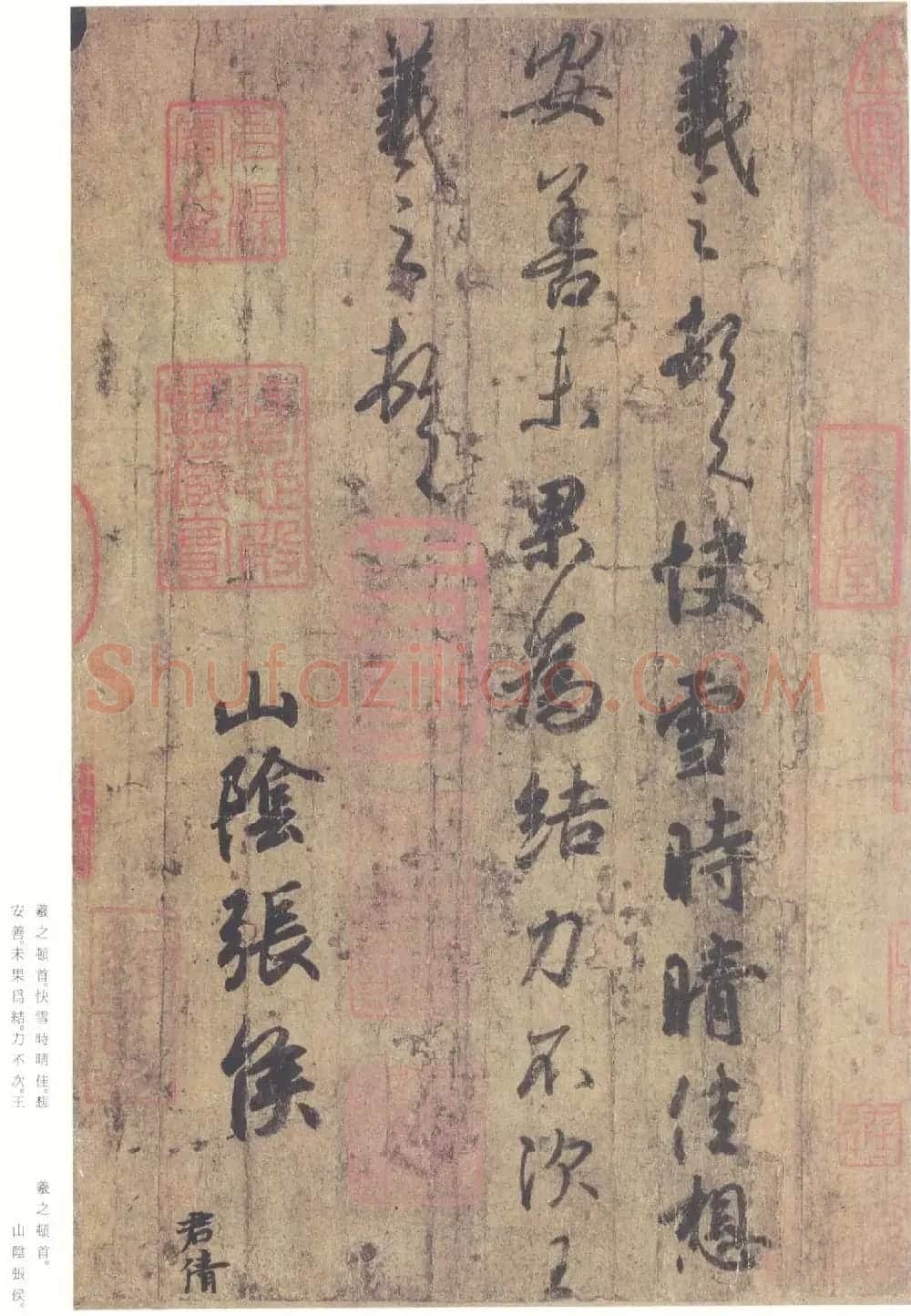 书圣行草墨迹欣赏《王羲之尺牍集》原色法帖 | 名家书法作品精选
