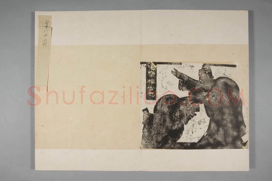 武氏祠·前石室画像题字册 | 故宫铭刻类藏品