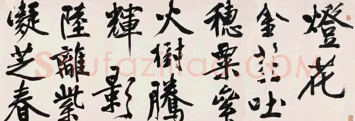 文徵明行书诗卷欣赏《书旧作三首》 | 书法长卷