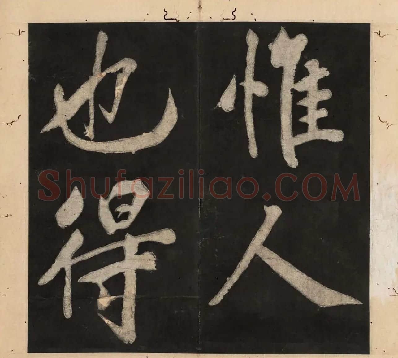 王守仁行楷书法欣赏《太极图说》3册合集 | 软笔行书字帖