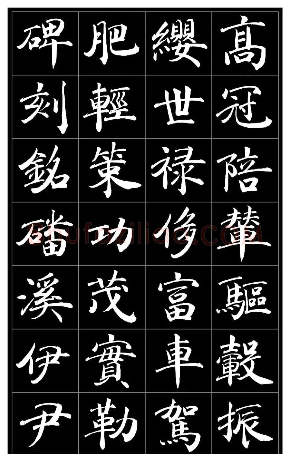 范笑歌楷书《千字文》 | 软笔楷书字帖