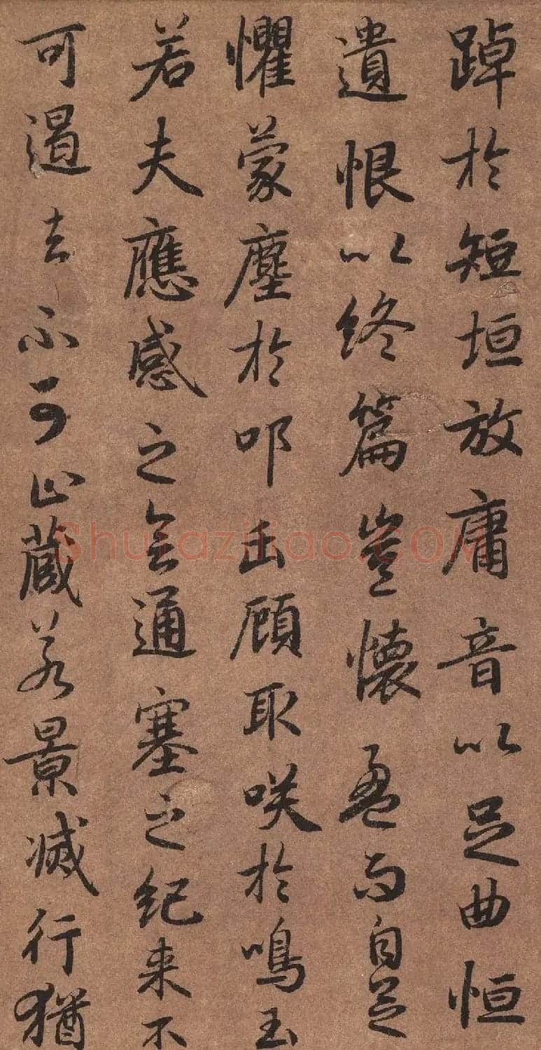 陆柬之行书《文赋》墨迹卷 | 软笔书法作品