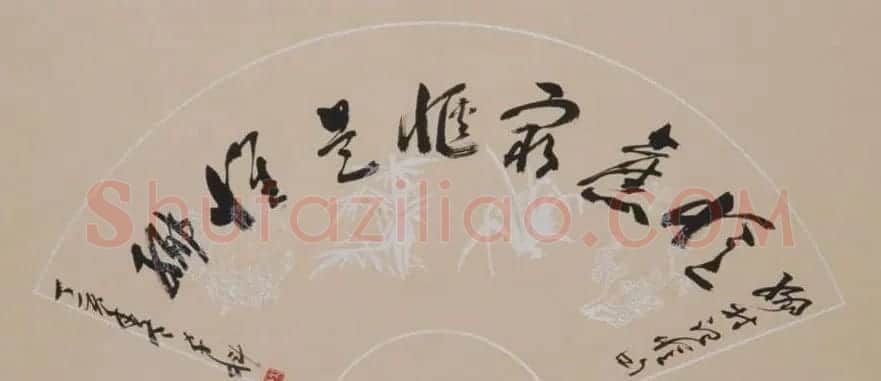 河北刘家科书法作品欣赏 | 书法作品精选