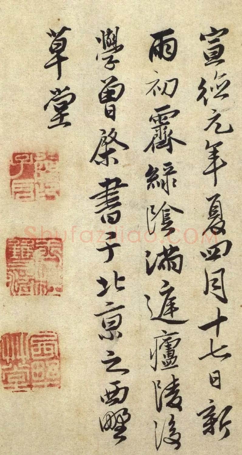 明朝状元曾棨书法作品欣赏 | 书法名家作品鉴赏
