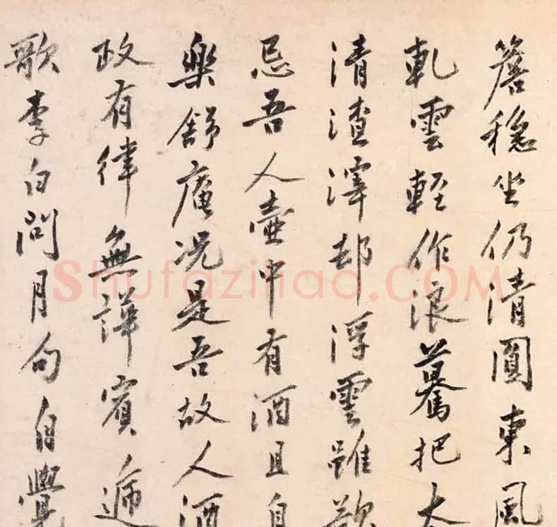 沈周抄录天平山等旧诗三首 | 名家书法作品赏析