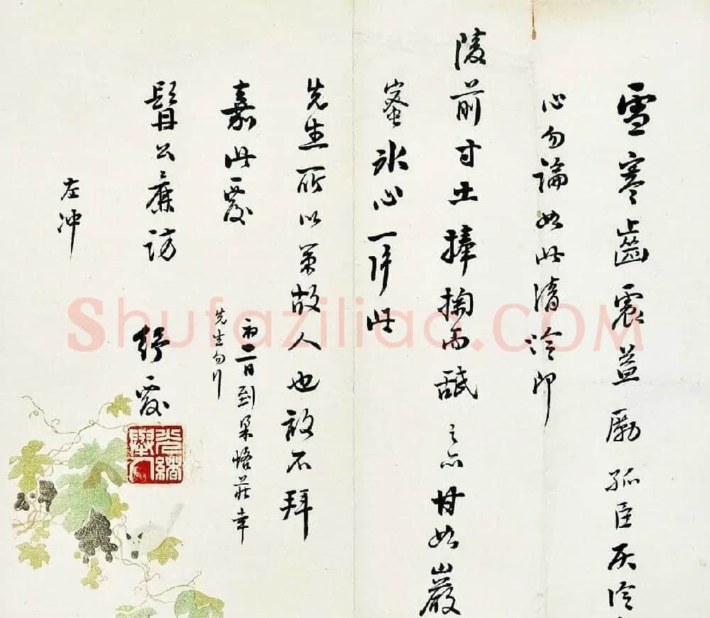 近代文学家林纾书法墨迹选刊 | 软笔书法作品