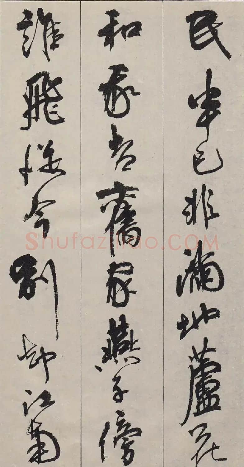 周慧珺行书字帖《古诗词选》 | 毛笔行书字帖