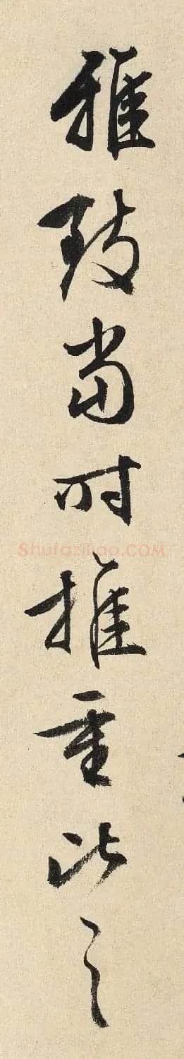 文徵明84岁行书题跋彝斋墨兰图 | 毛笔书法作品
