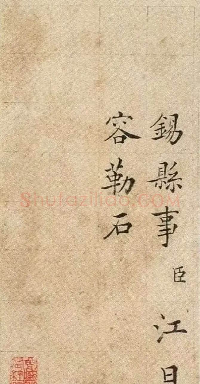 清代王澍楷书册页《圣谕碑原稿》 | 书法名家作品鉴赏