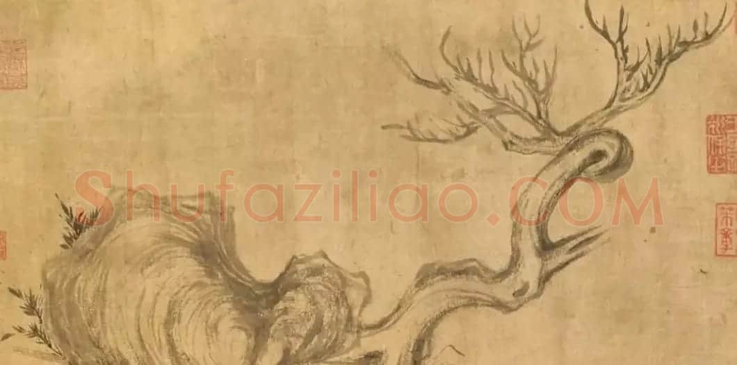 米芾行书题跋苏轼《枯木怪石图》 | 毛笔书法作品
