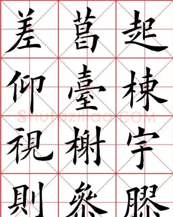 田英章楷书九成宫米字格大字版 | 软笔楷书字帖