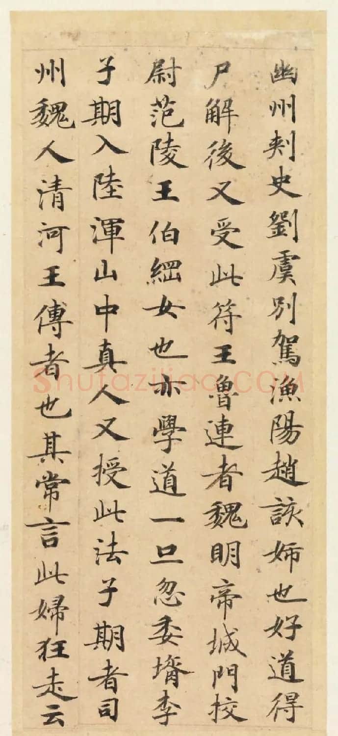 学习小楷范本唐代著名小楷《灵飞经》43行墨迹本 | 书法碑帖