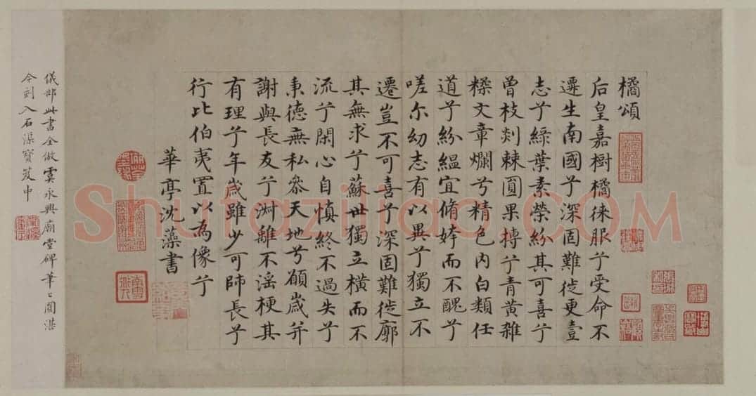 沈藻楷书橘颂帖页 | 故宫书法类藏品
