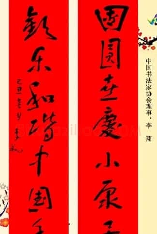 百位著名书法家网上送春联 | 书法名家作品鉴赏