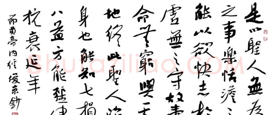 北京书协副主席刘俊京书法作品欣赏百幅 | 毛笔书法作品