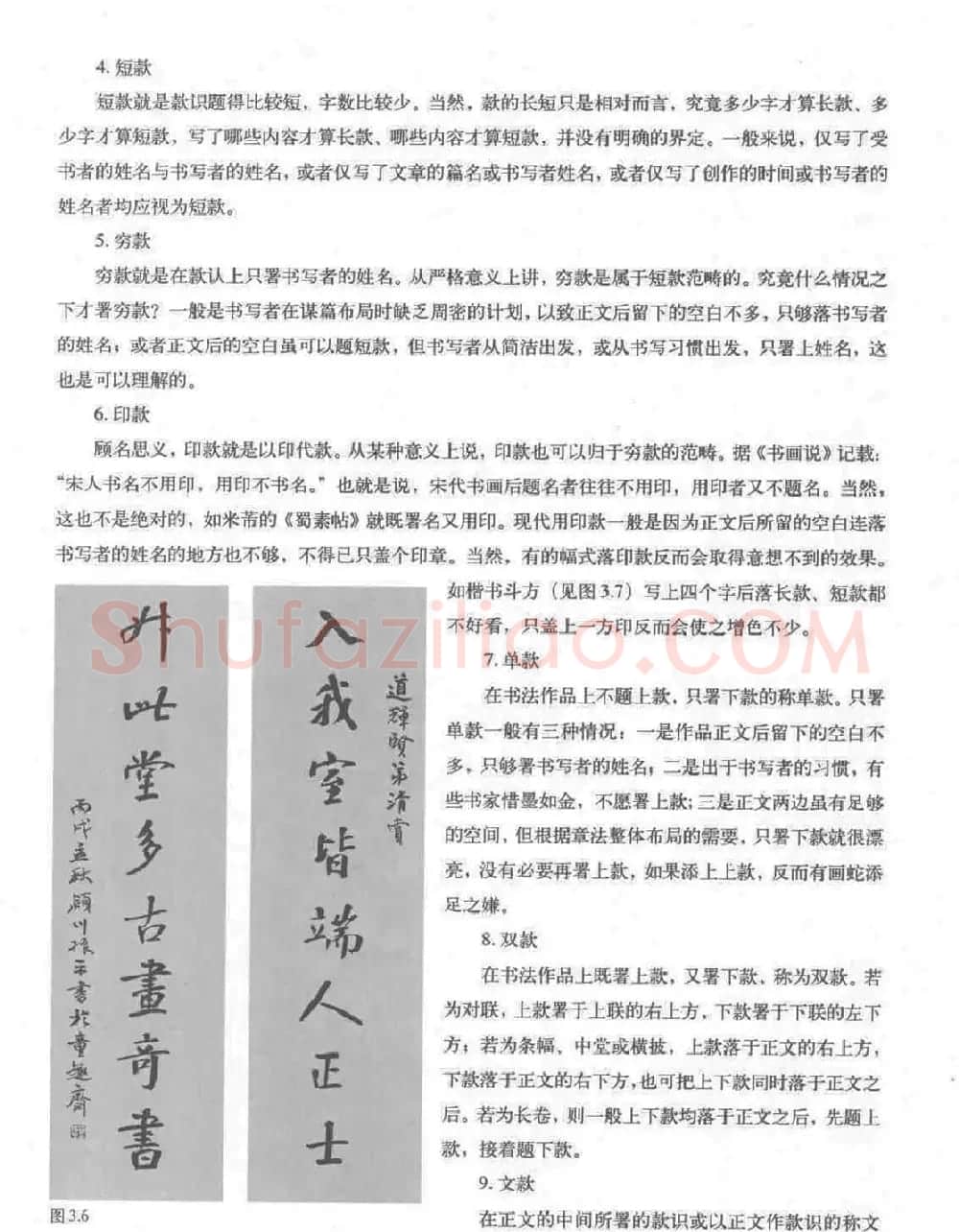 《颜真卿楷书习字帖》全书扫描版 | 毛笔楷书字帖