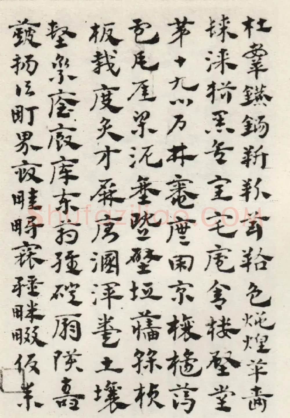 赵孟頫56岁章草《急就章》上海博物馆藏 | 书法名家作品鉴赏