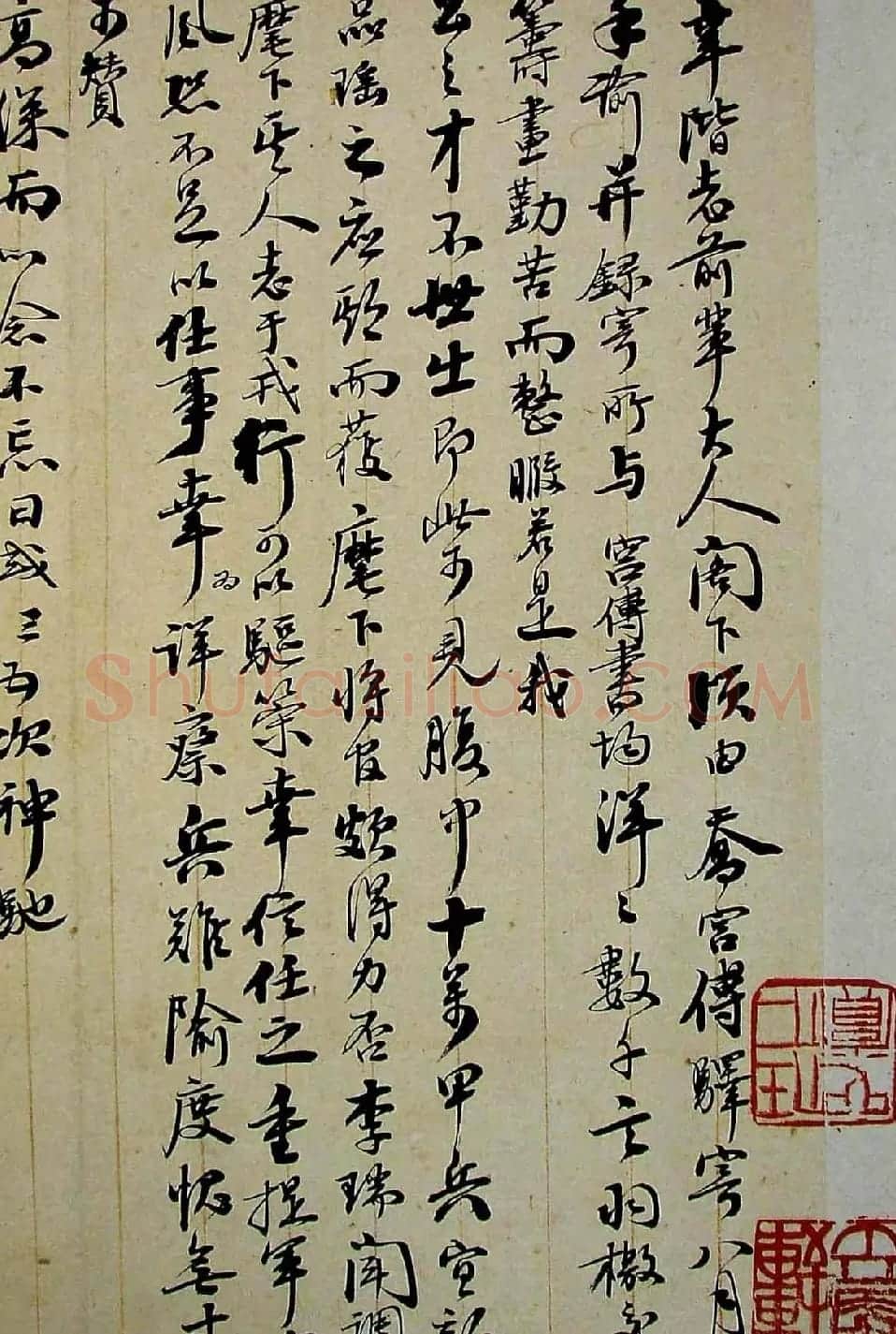 名臣胡林翼信札欣赏 | 名家书法作品赏析