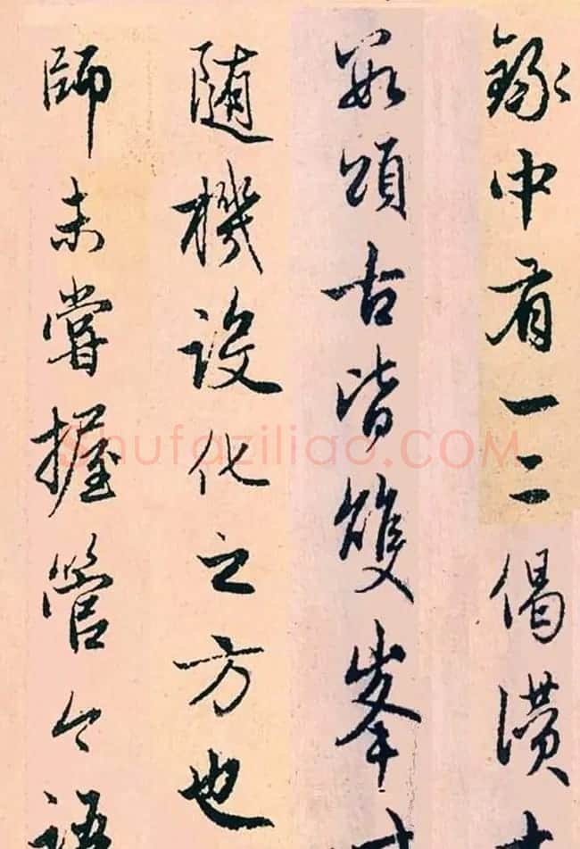 赵孟頫行书字帖欣赏《高峰和尚行状》 | 书法名家作品鉴赏