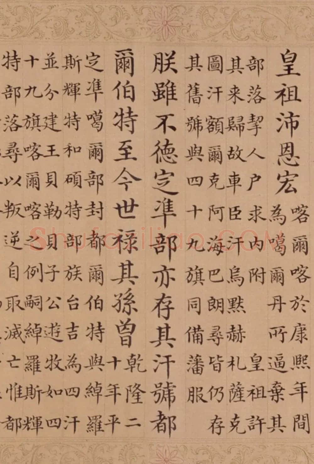 清代谢墉楷书手卷《御制弹汗行》 | 书法长卷