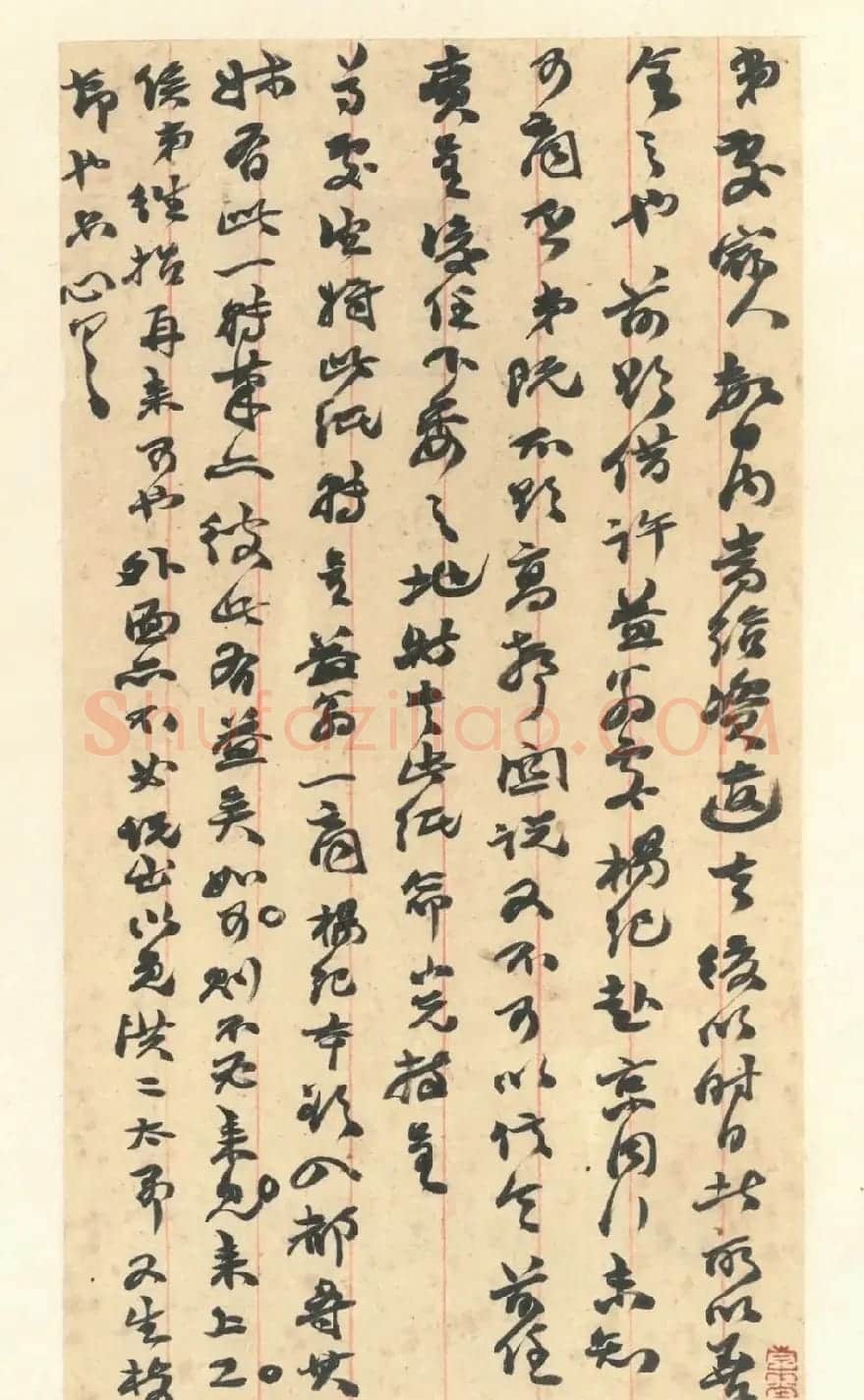 赵之谦致赵曈书札册《撝翁墨妙》 | 书法名家作品欣赏