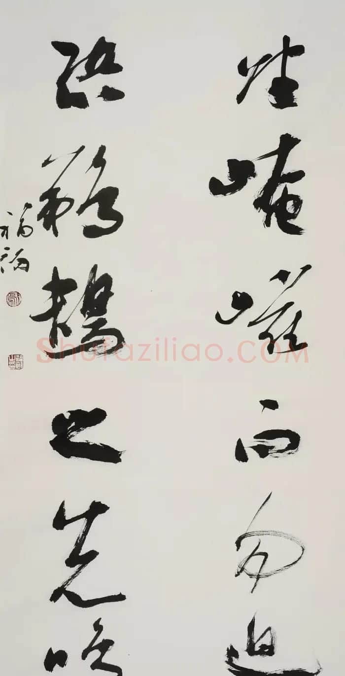 第八届中国书协主席团书法作品欣赏 | 书法作品精选