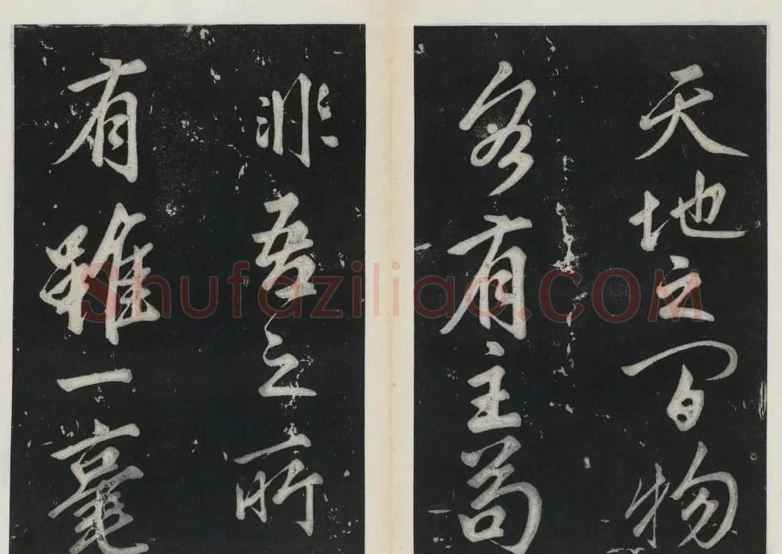 苏东坡行书欣赏《前赤壁赋》民国拓本 | 毛笔书法作品