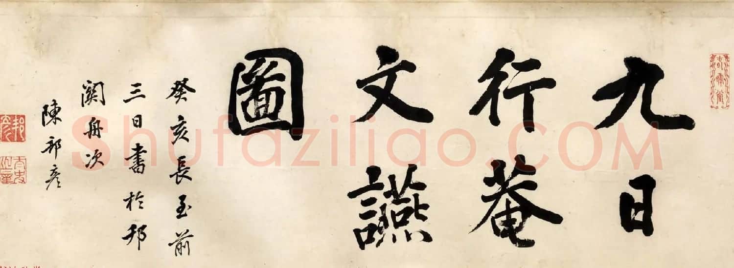 清代礼部侍郎陈邦彦书法名声远播 | 名家书法作品赏析