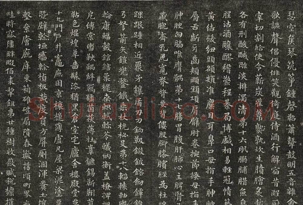 御刻三希堂石渠宝笈法帖第二十七册明代书家 | 书法碑帖