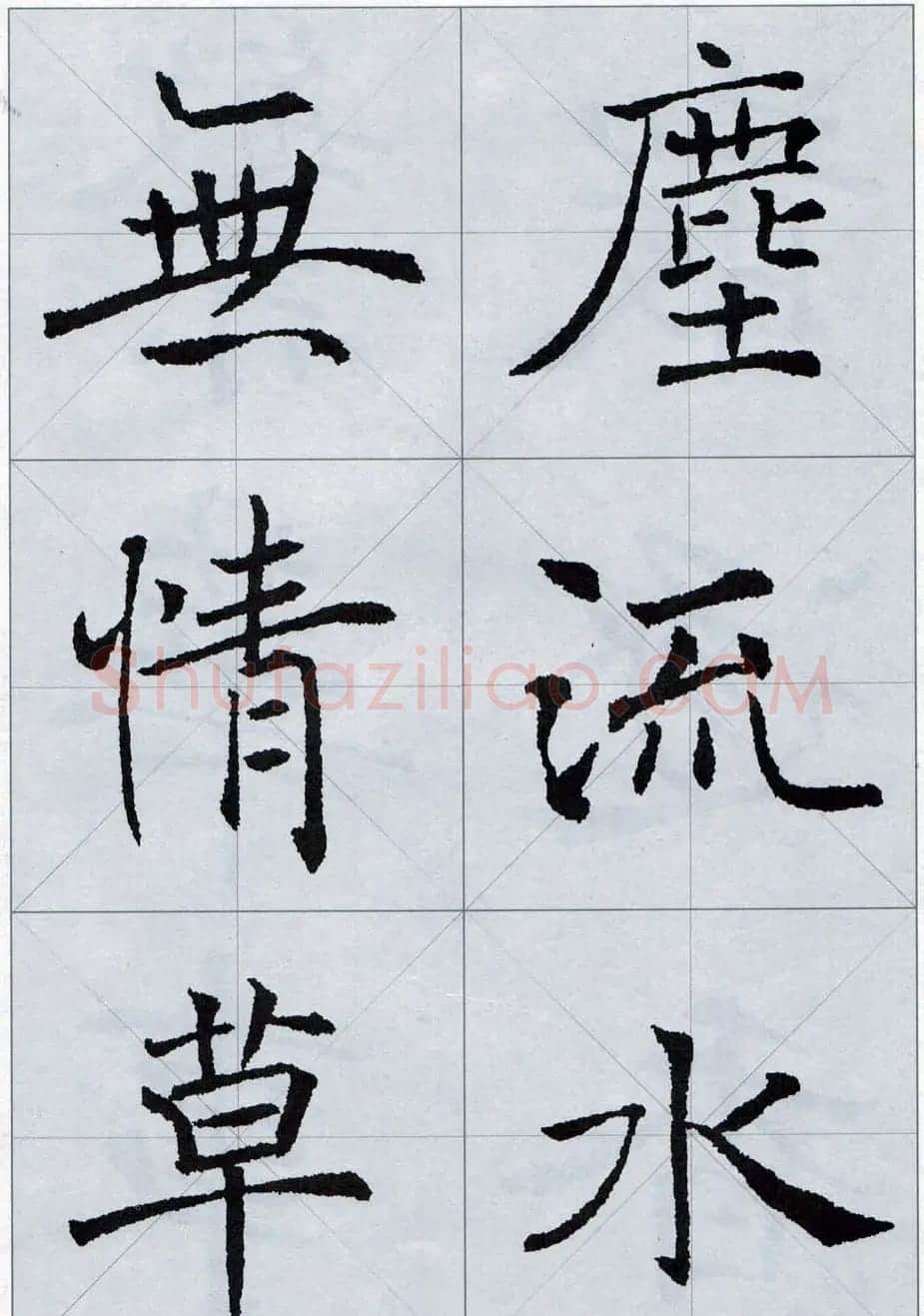 褚遂良书法字帖欣赏《楷书唐诗十五首》 | 软笔楷书字帖