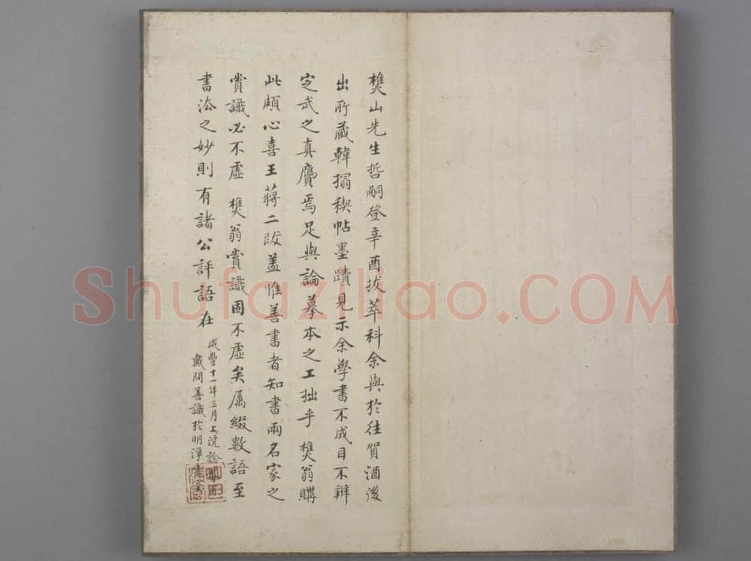 韩道亨行书临兰亭序册 | 故宫书法类藏品