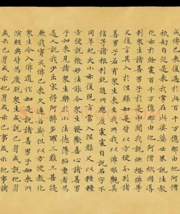 唐代成公道楷书写《妙法莲华经卷第五》 | 敦煌写经欣赏